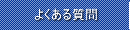 悭鎿
